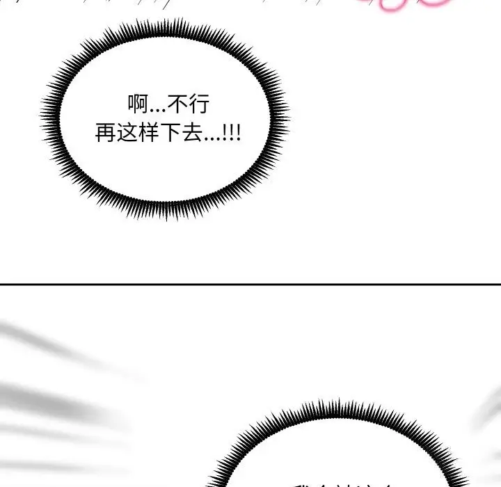 漫画《神雕闯都市/强雕：都市润女传说》第4话第34张图