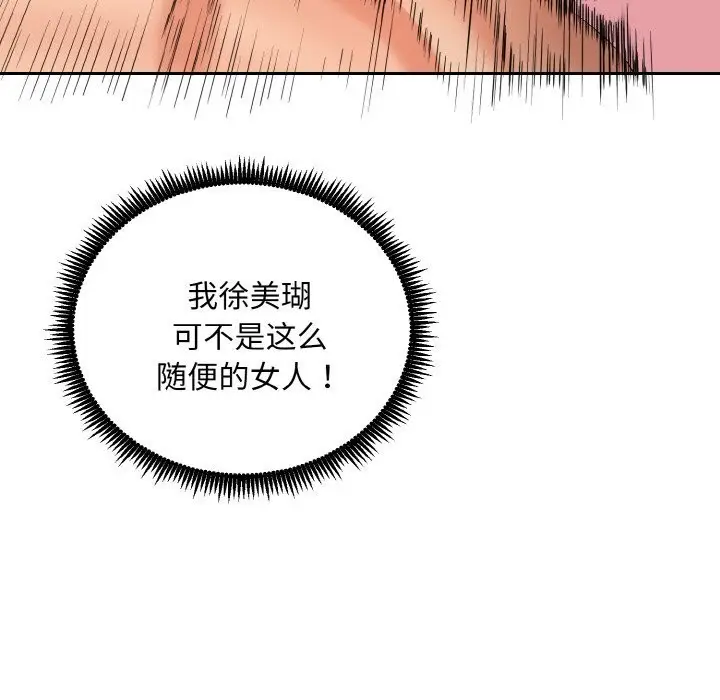 漫画《神雕闯都市/强雕：都市润女传说》第4话第37张图