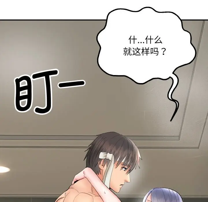 漫画《神雕闯都市/强雕：都市润女传说》第4话第39张图