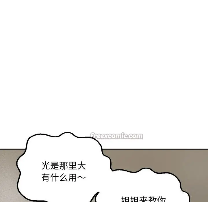 漫画《神雕闯都市/强雕：都市润女传说》第4话第42张图
