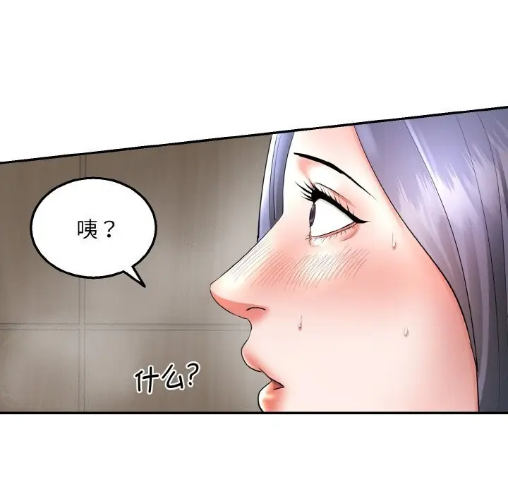 漫画《神雕闯都市/强雕：都市润女传说》第4话第46张图