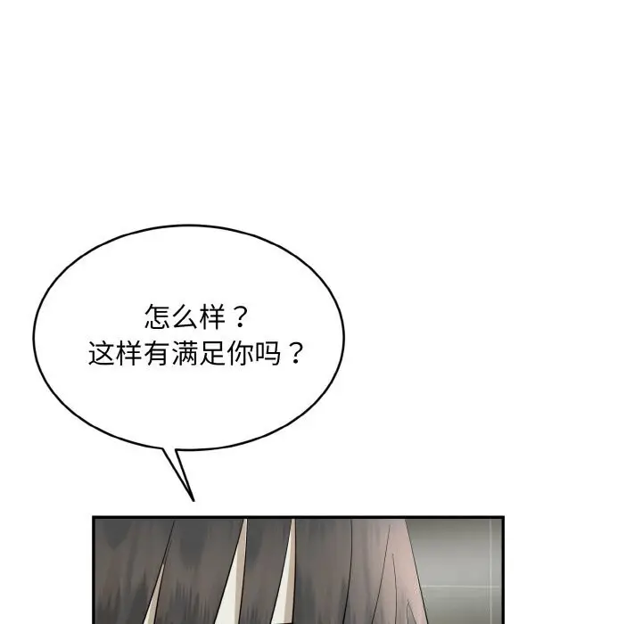 漫画《神雕闯都市/强雕：都市润女传说》第4话第59张图