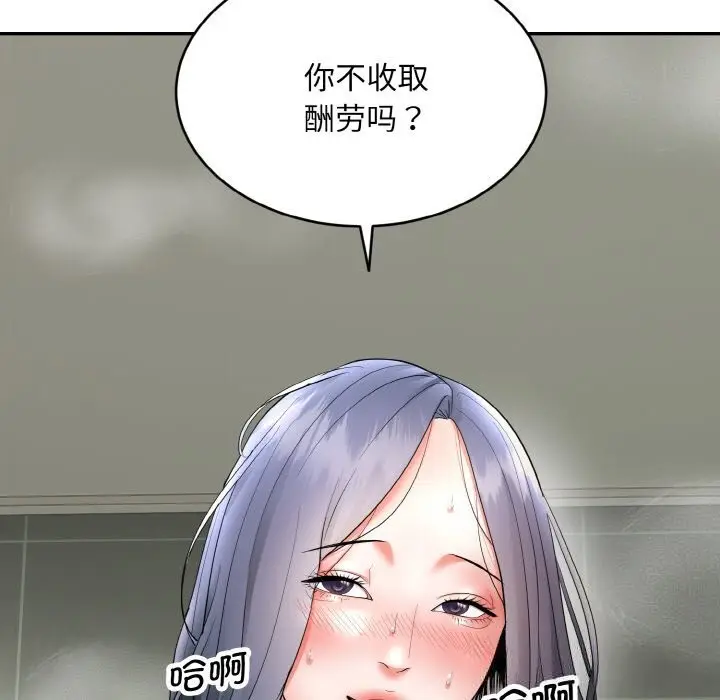 漫画《神雕闯都市/强雕：都市润女传说》第4话第6张图