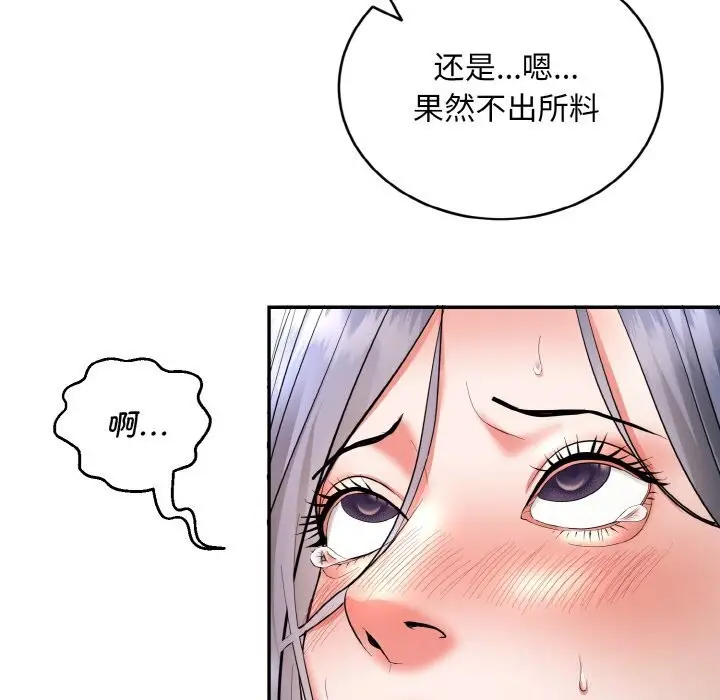漫画《神雕闯都市/强雕：都市润女传说》第4话第61张图