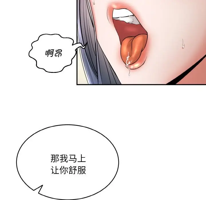 漫画《神雕闯都市/强雕：都市润女传说》第4话第62张图