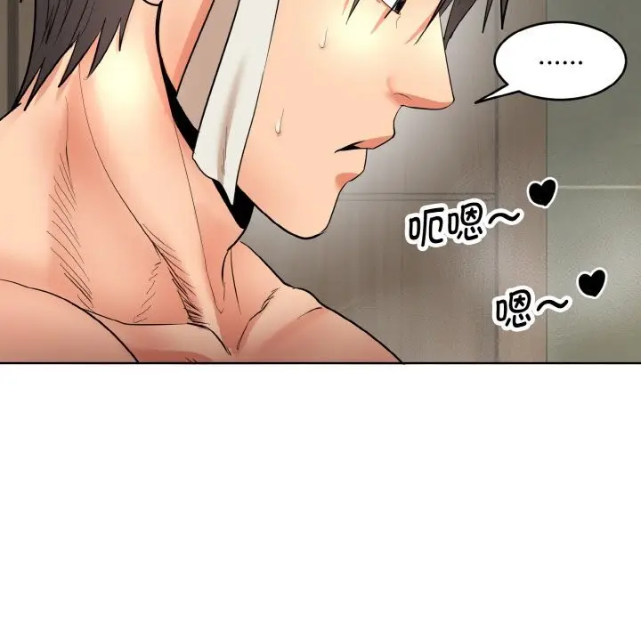 漫画《神雕闯都市/强雕：都市润女传说》第4话第75张图