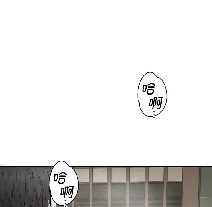 漫画《神雕闯都市/强雕：都市润女传说》第4话第80张图