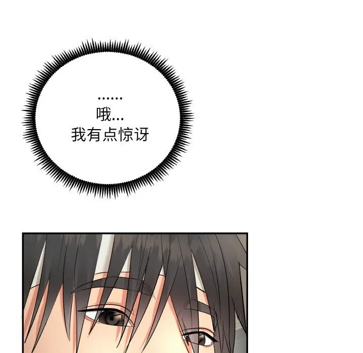漫画《神雕闯都市/强雕：都市润女传说》第4话第9张图