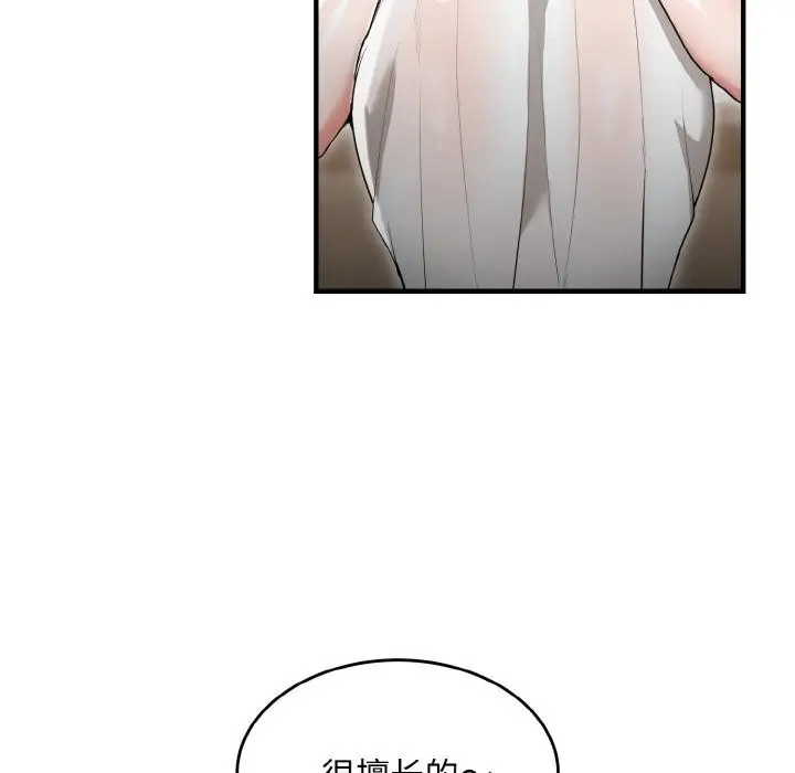 漫画《神雕闯都市/强雕：都市润女传说》第5话第105张图
