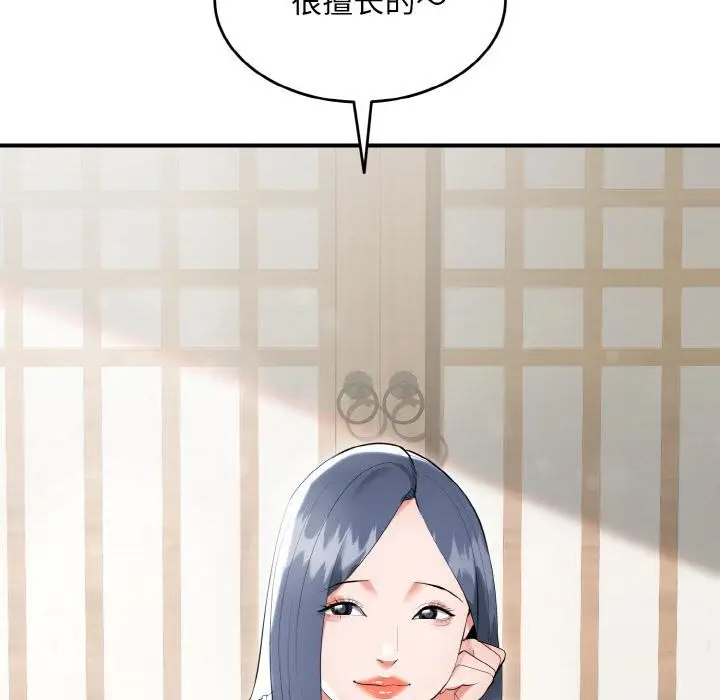 漫画《神雕闯都市/强雕：都市润女传说》第5话第106张图