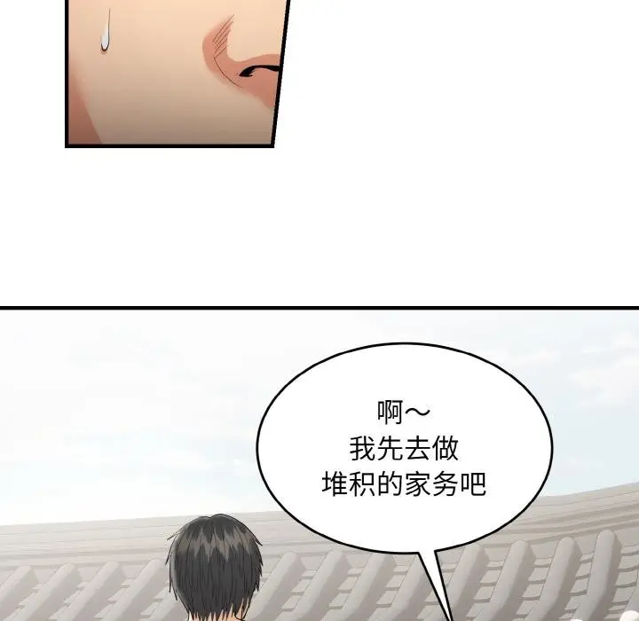 漫画《神雕闯都市/强雕：都市润女传说》第5话第109张图