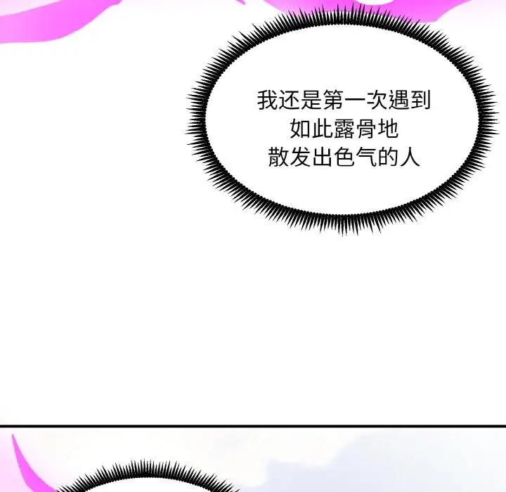 漫画《神雕闯都市/强雕：都市润女传说》第5话第116张图