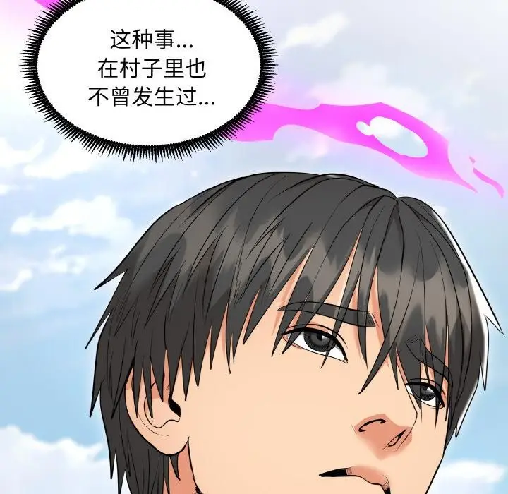 漫画《神雕闯都市/强雕：都市润女传说》第5话第117张图