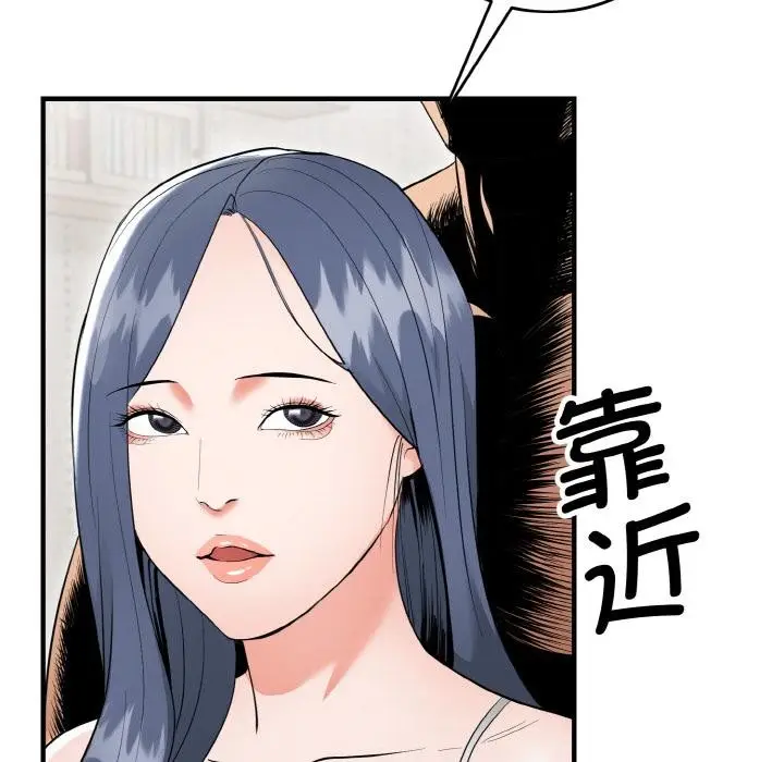 漫画《神雕闯都市/强雕：都市润女传说》第5话第127张图