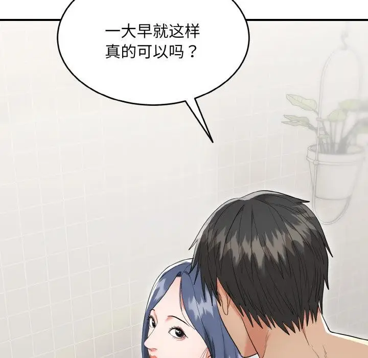漫画《神雕闯都市/强雕：都市润女传说》第5话第129张图