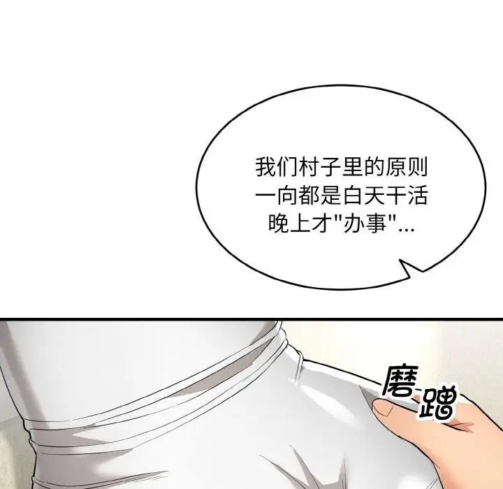 漫画《神雕闯都市/强雕：都市润女传说》第5话第132张图