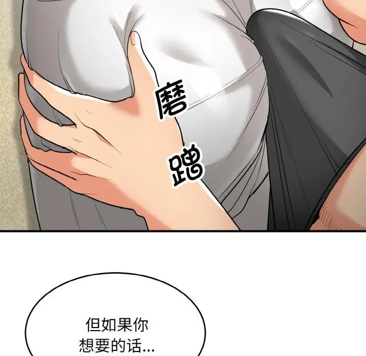 漫画《神雕闯都市/强雕：都市润女传说》第5话第133张图