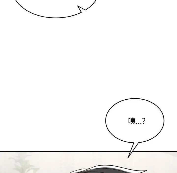漫画《神雕闯都市/强雕：都市润女传说》第5话第134张图
