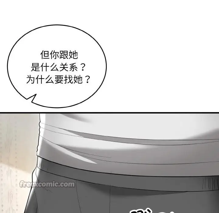 漫画《神雕闯都市/强雕：都市润女传说》第5话第14张图