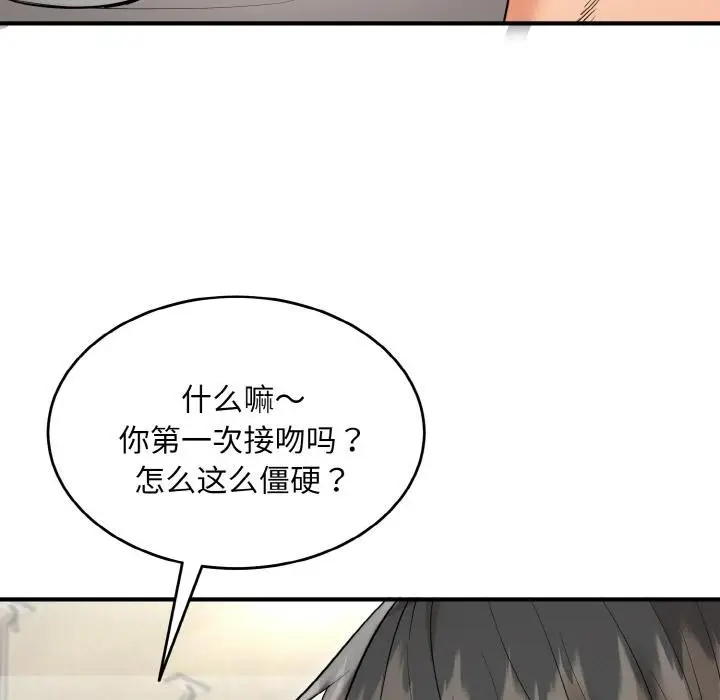 漫画《神雕闯都市/强雕：都市润女传说》第5话第147张图