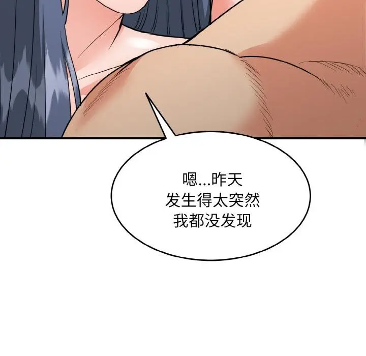 漫画《神雕闯都市/强雕：都市润女传说》第5话第149张图