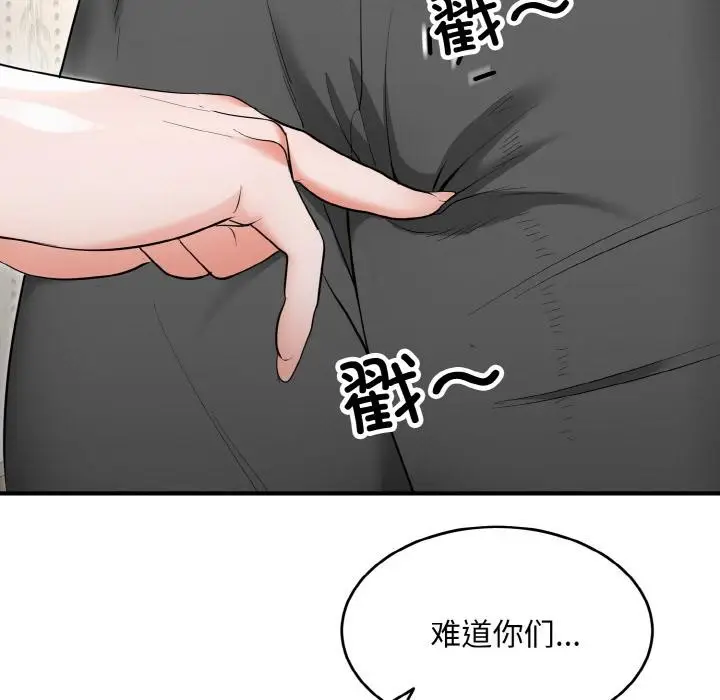 漫画《神雕闯都市/强雕：都市润女传说》第5话第15张图