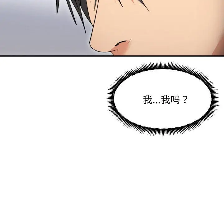 漫画《神雕闯都市/强雕：都市润女传说》第5话第152张图