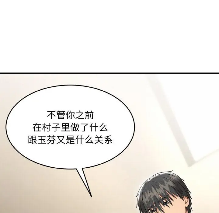 漫画《神雕闯都市/强雕：都市润女传说》第5话第153张图