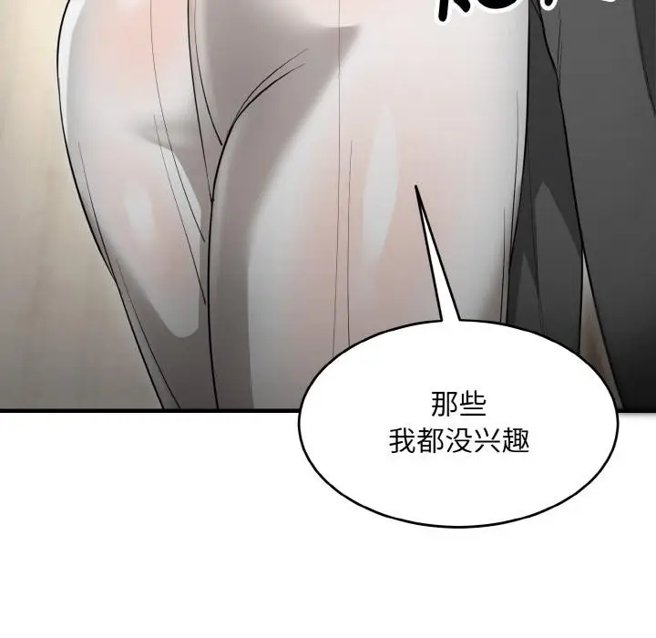 漫画《神雕闯都市/强雕：都市润女传说》第5话第155张图