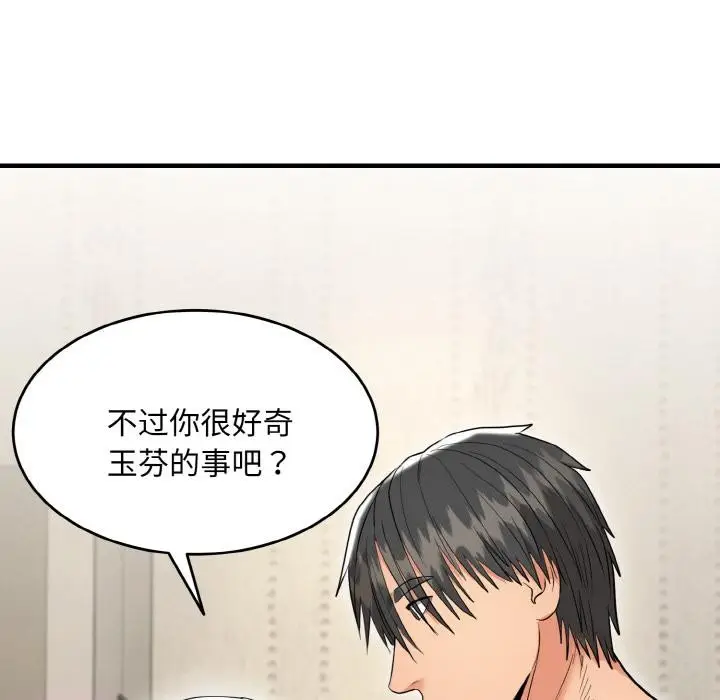 漫画《神雕闯都市/强雕：都市润女传说》第5话第156张图