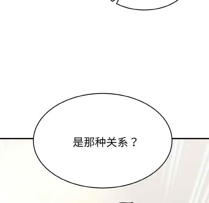 漫画《神雕闯都市/强雕：都市润女传说》第5话第16张图