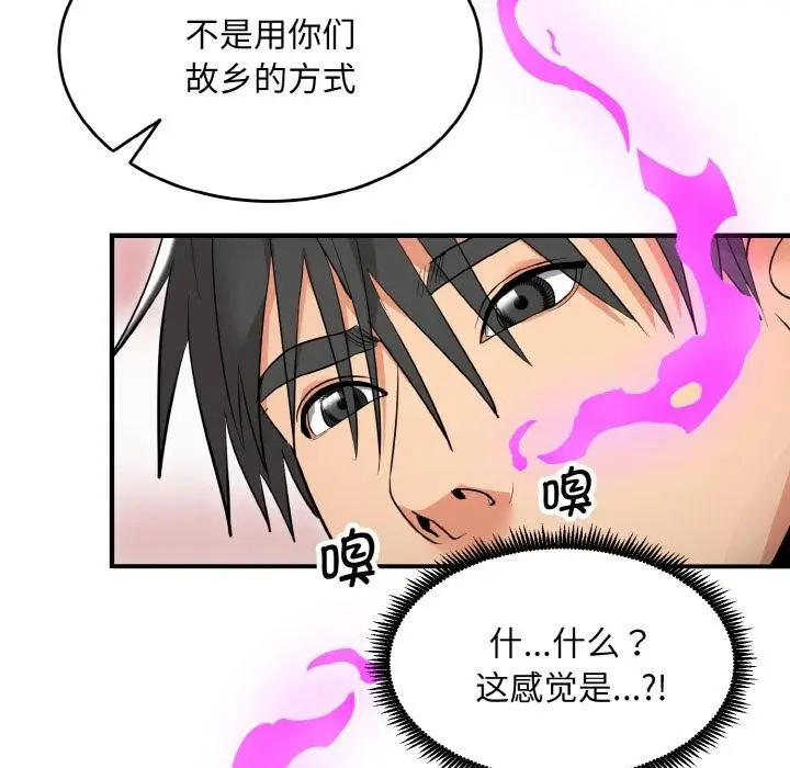 漫画《神雕闯都市/强雕：都市润女传说》第5话第161张图