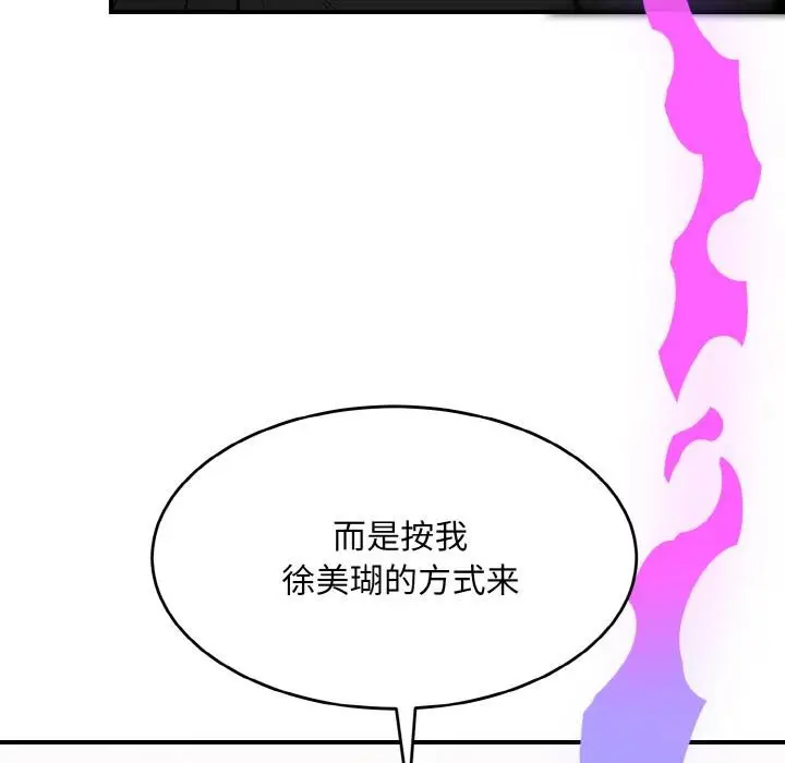 漫画《神雕闯都市/强雕：都市润女传说》第5话第163张图