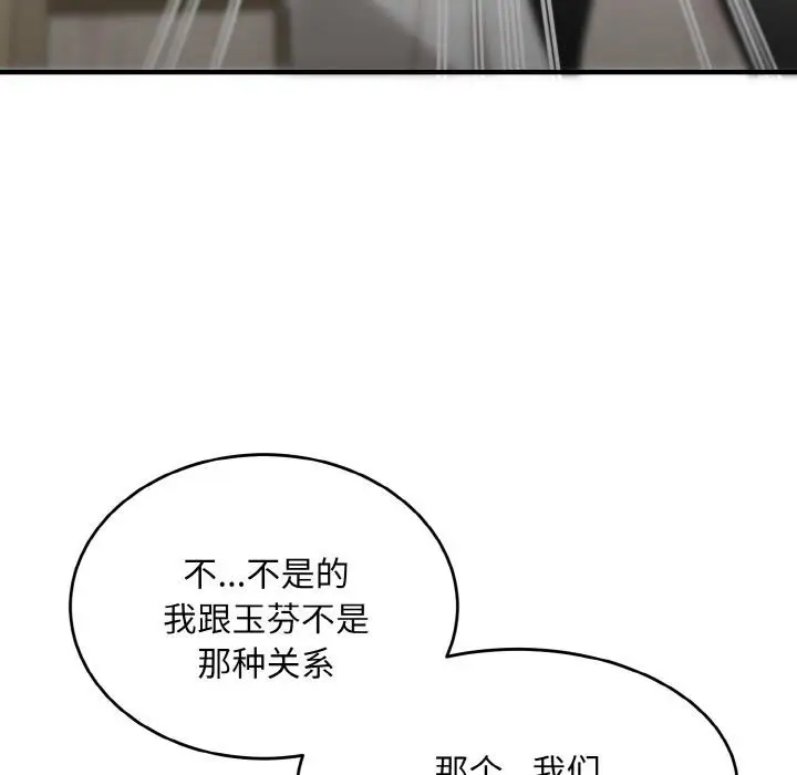 漫画《神雕闯都市/强雕：都市润女传说》第5话第19张图
