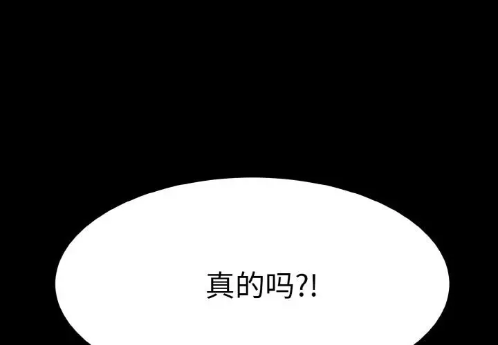漫画《神雕闯都市/强雕：都市润女传说》第5话第2张图