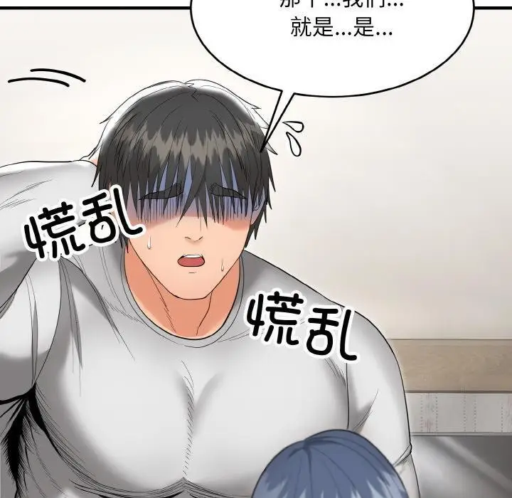漫画《神雕闯都市/强雕：都市润女传说》第5话第20张图