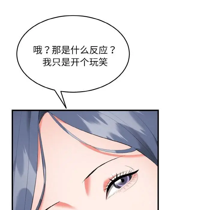 漫画《神雕闯都市/强雕：都市润女传说》第5话第23张图