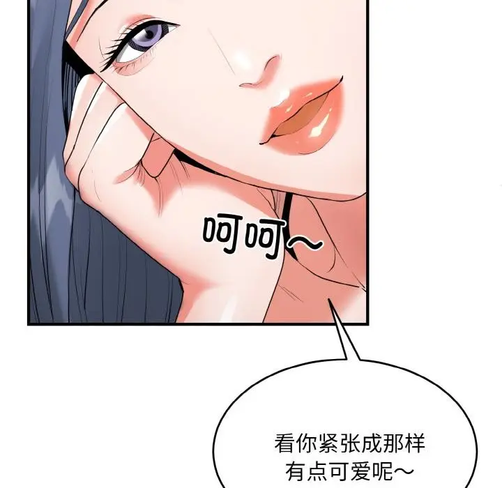 漫画《神雕闯都市/强雕：都市润女传说》第5话第24张图