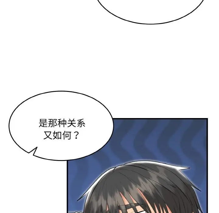 漫画《神雕闯都市/强雕：都市润女传说》第5话第25张图