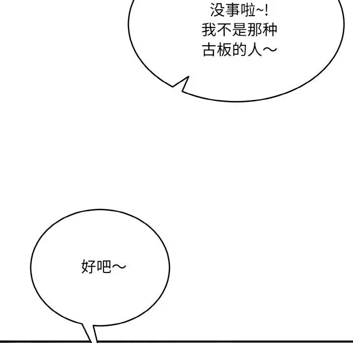 漫画《神雕闯都市/强雕：都市润女传说》第5话第27张图