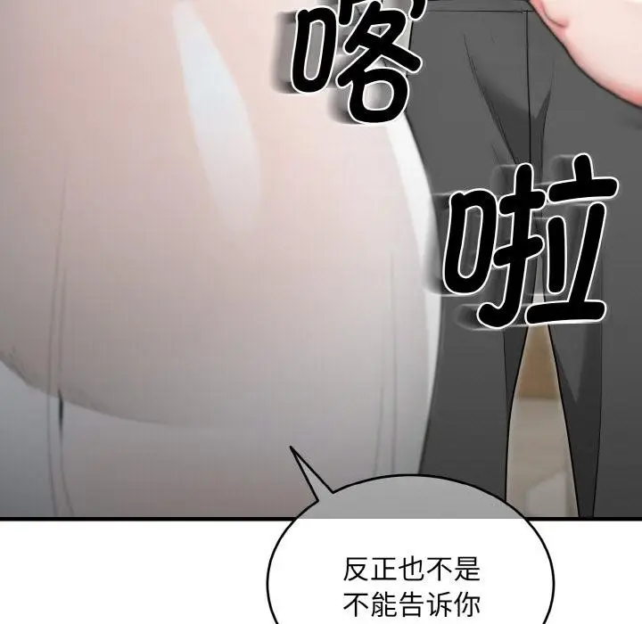 漫画《神雕闯都市/强雕：都市润女传说》第5话第29张图