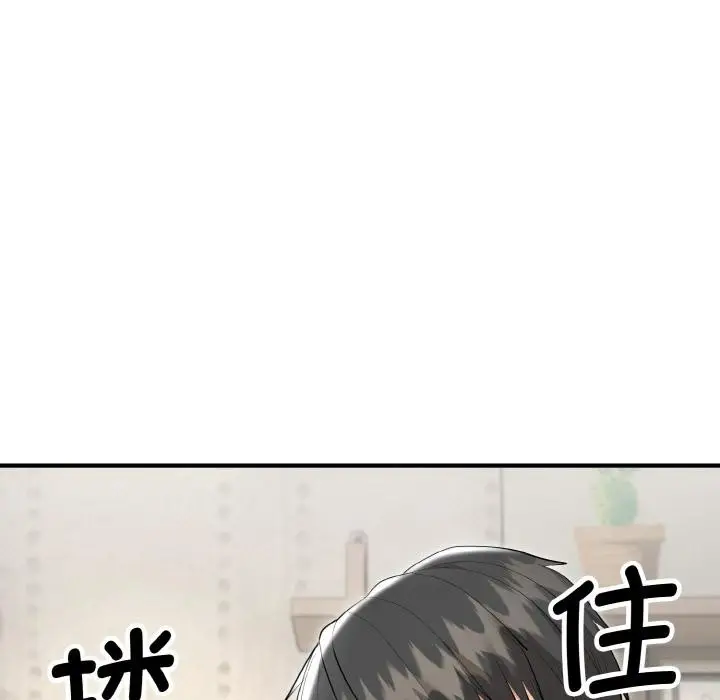 漫画《神雕闯都市/强雕：都市润女传说》第5话第33张图