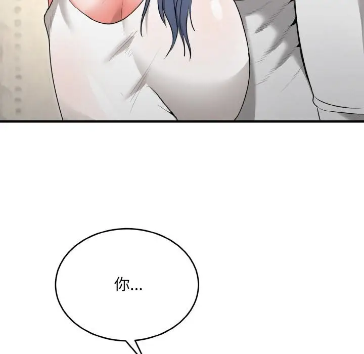 漫画《神雕闯都市/强雕：都市润女传说》第5话第35张图