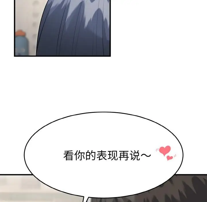 漫画《神雕闯都市/强雕：都市润女传说》第5话第38张图
