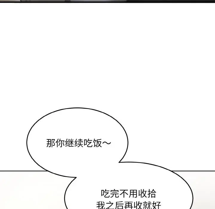 漫画《神雕闯都市/强雕：都市润女传说》第5话第41张图
