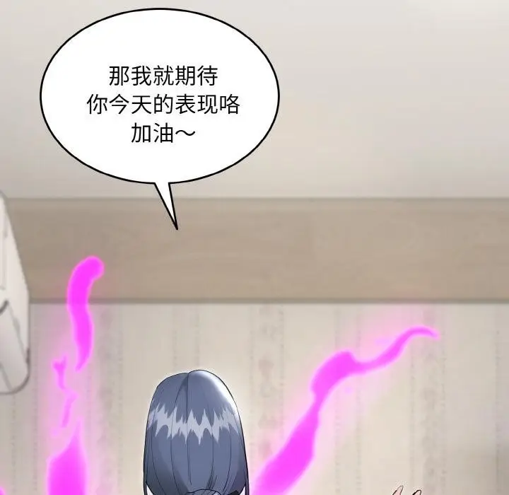 漫画《神雕闯都市/强雕：都市润女传说》第5话第44张图