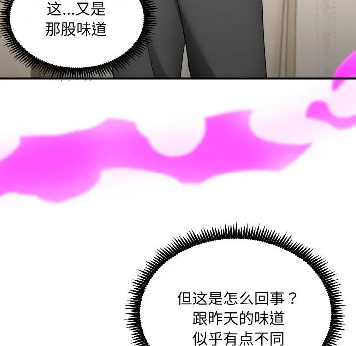 漫画《神雕闯都市/强雕：都市润女传说》第5话第48张图