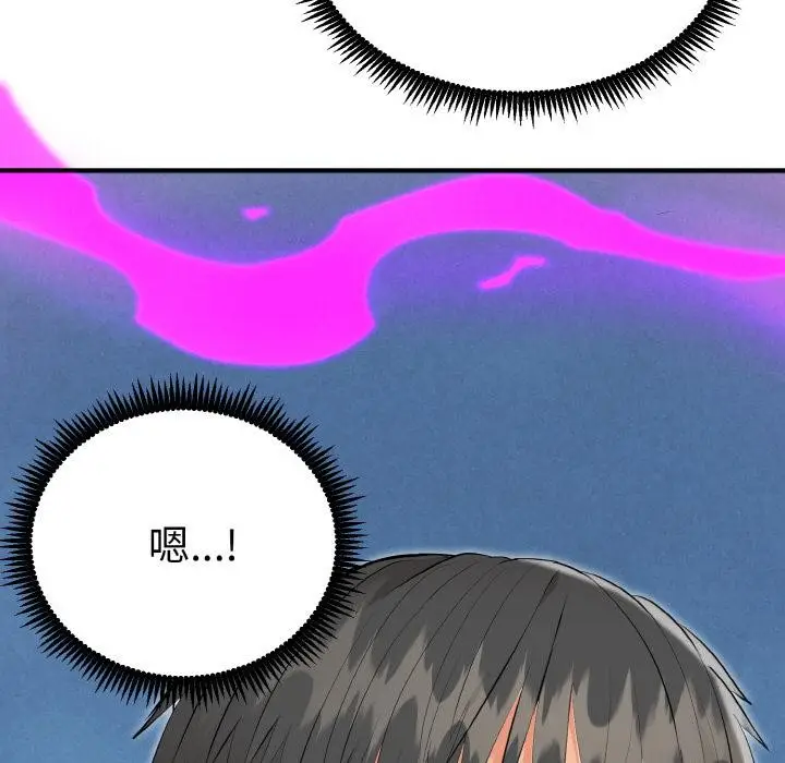 漫画《神雕闯都市/强雕：都市润女传说》第5话第49张图