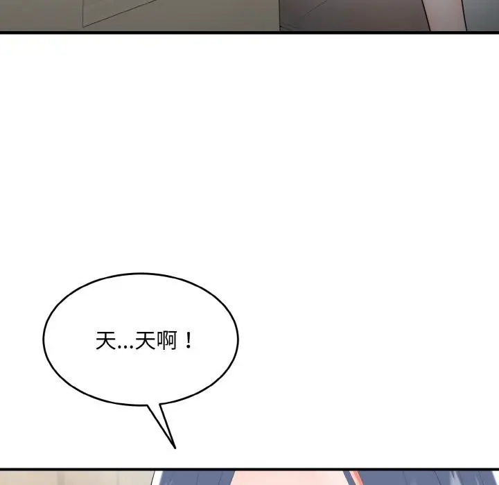 漫画《神雕闯都市/强雕：都市润女传说》第5话第63张图