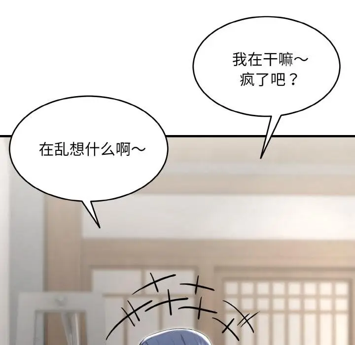 漫画《神雕闯都市/强雕：都市润女传说》第5话第65张图
